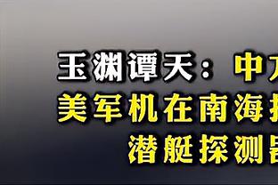 波切蒂诺公开信呼吁球迷们支持球队：决赛能让我们团结在一起